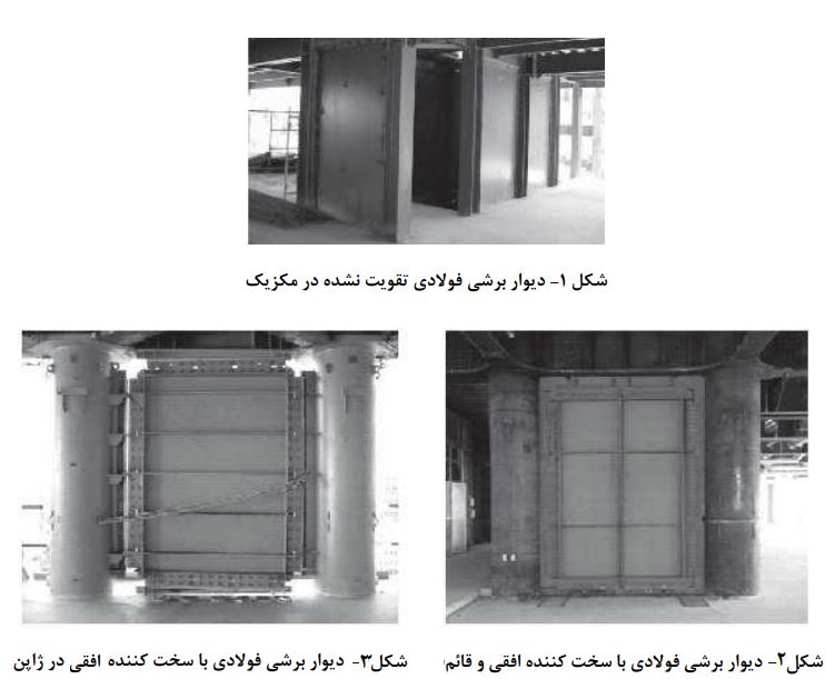 دیوار های برشی