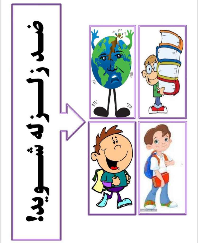 ضد-زلزله-شوید