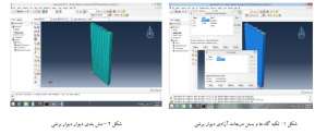 فرآیند-مدل-سازی-مقاوم-سازی