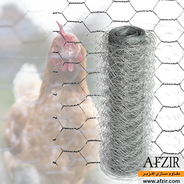 توری فلزی مرغی (Chicken Wire Mesh)