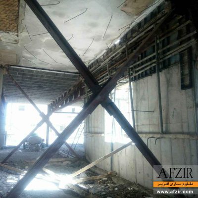 مقاوم سازی ساختمان بتنی به روش افزودن مهاربند فولادی- مقاوم سازی ساختمان
