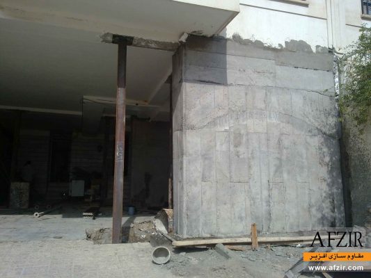 افزایش ظرفیت باربری جانبی ساختمان با افزودن دیوار برشی بتنی- مقاوم سازی ساختمان