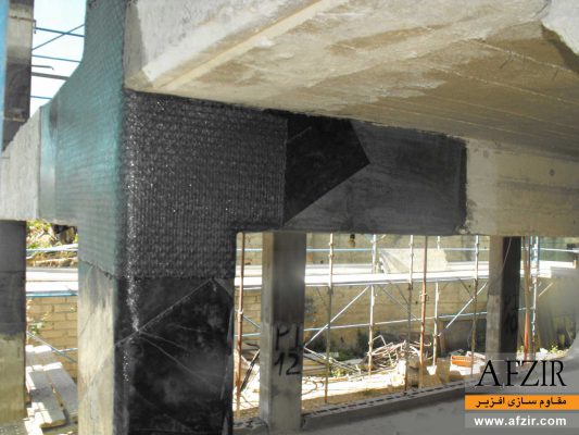 افزایش ظرفیت باربری اتصالات بتنی با الیاف FRP - مقاوم سازی ساختمان