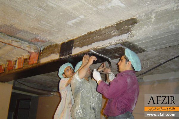 افزایش ظرفیت باربری و بهسازی لرزه ای تیر بتنی با FRP