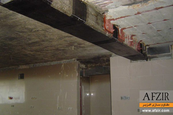 بهسازی و مقاوم سازی لرزه ای با الیاف FRP - مقاوم سازی ساختمان
