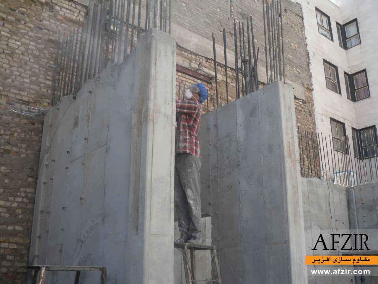 تقویت و ترمیم دیوار برشی ساختمان مسکونی-مقاوم سازی افزیر