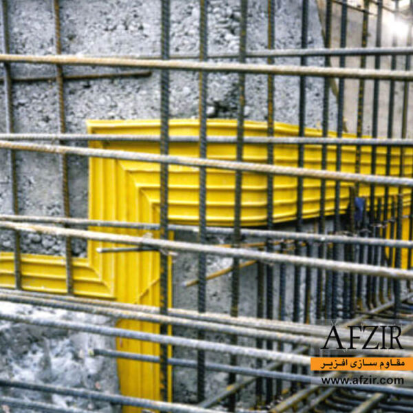 واتر استاپ ‏PVC