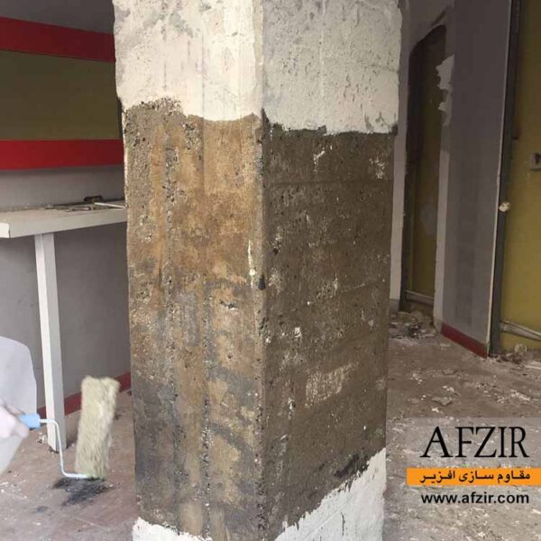 پرایمر اپوکسی FRP