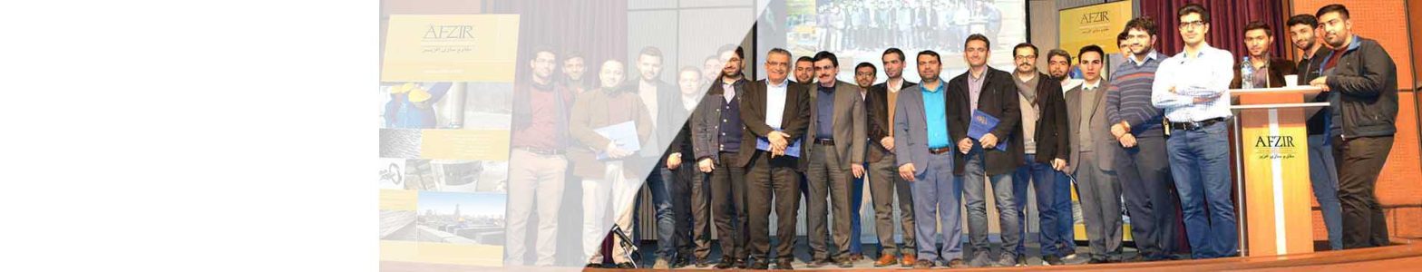 مقاوم سازان افزیر