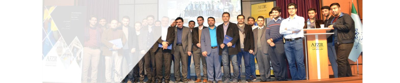 مقاوم سازان افزیر