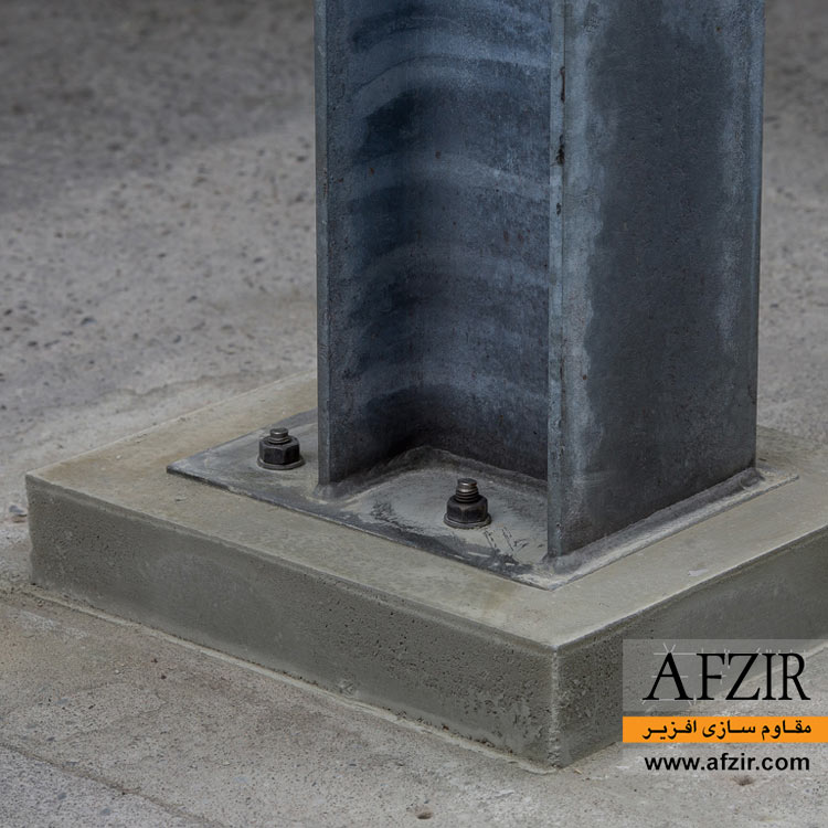 cementitious-fiber-reinforced-grout-baceplate-afzir-co.jpg گروت الیافی