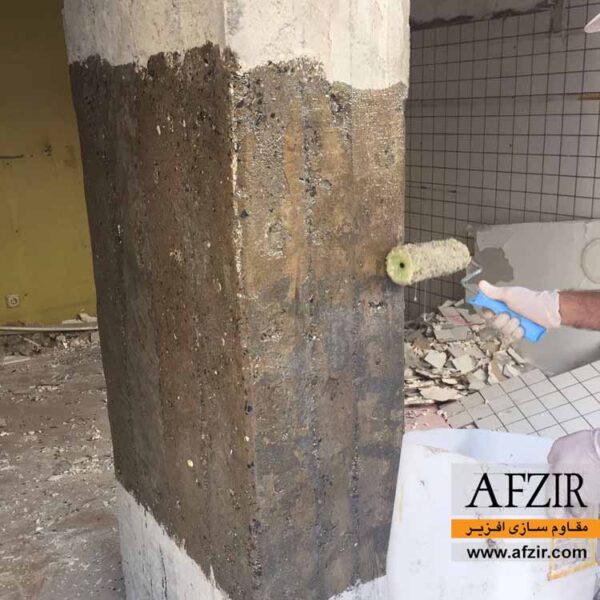 پرایمر اپوکسی FRP
