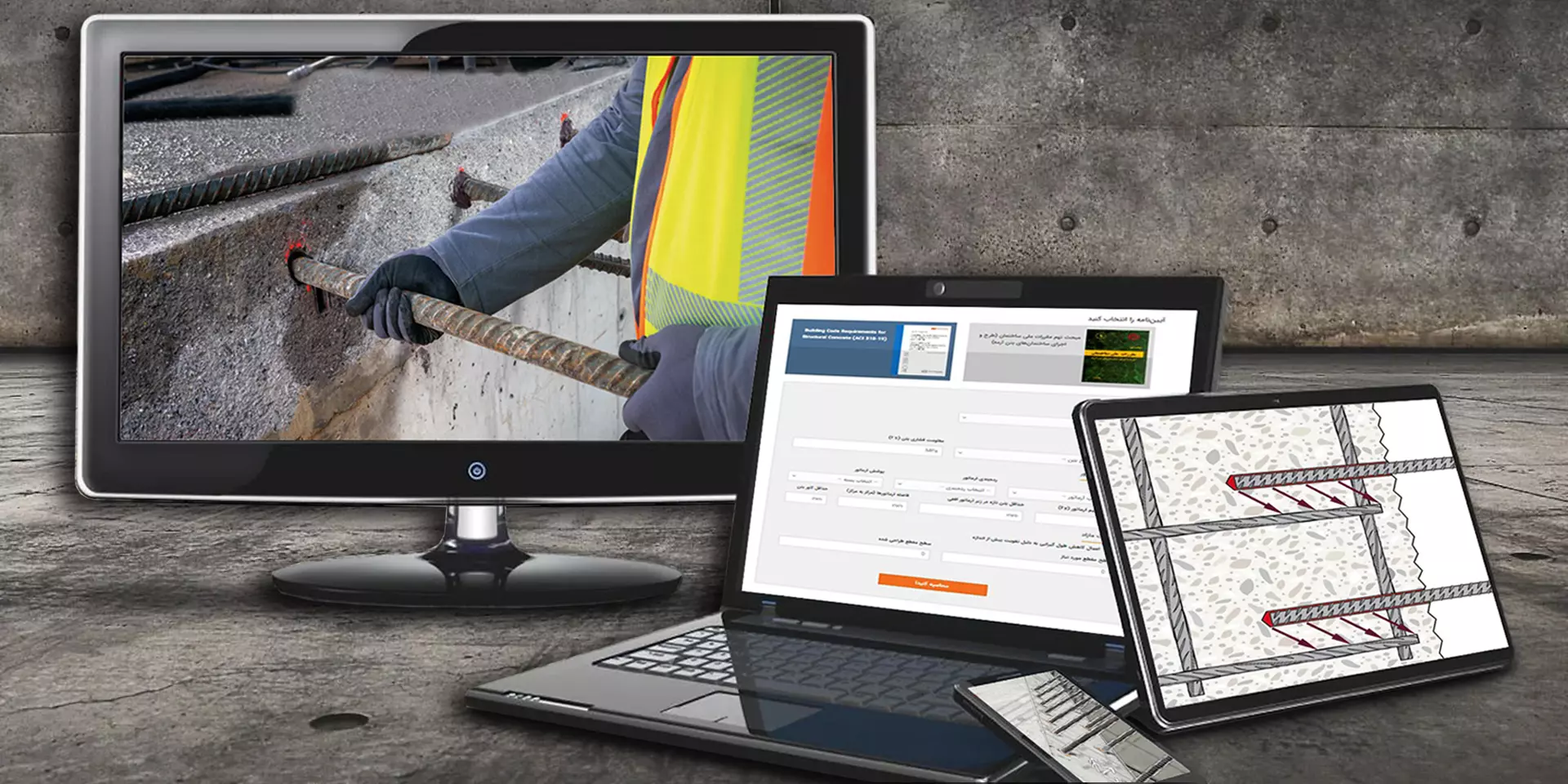 محاسبه‌‎گر عمق کاشت میلگرد و آرماتور در بتن